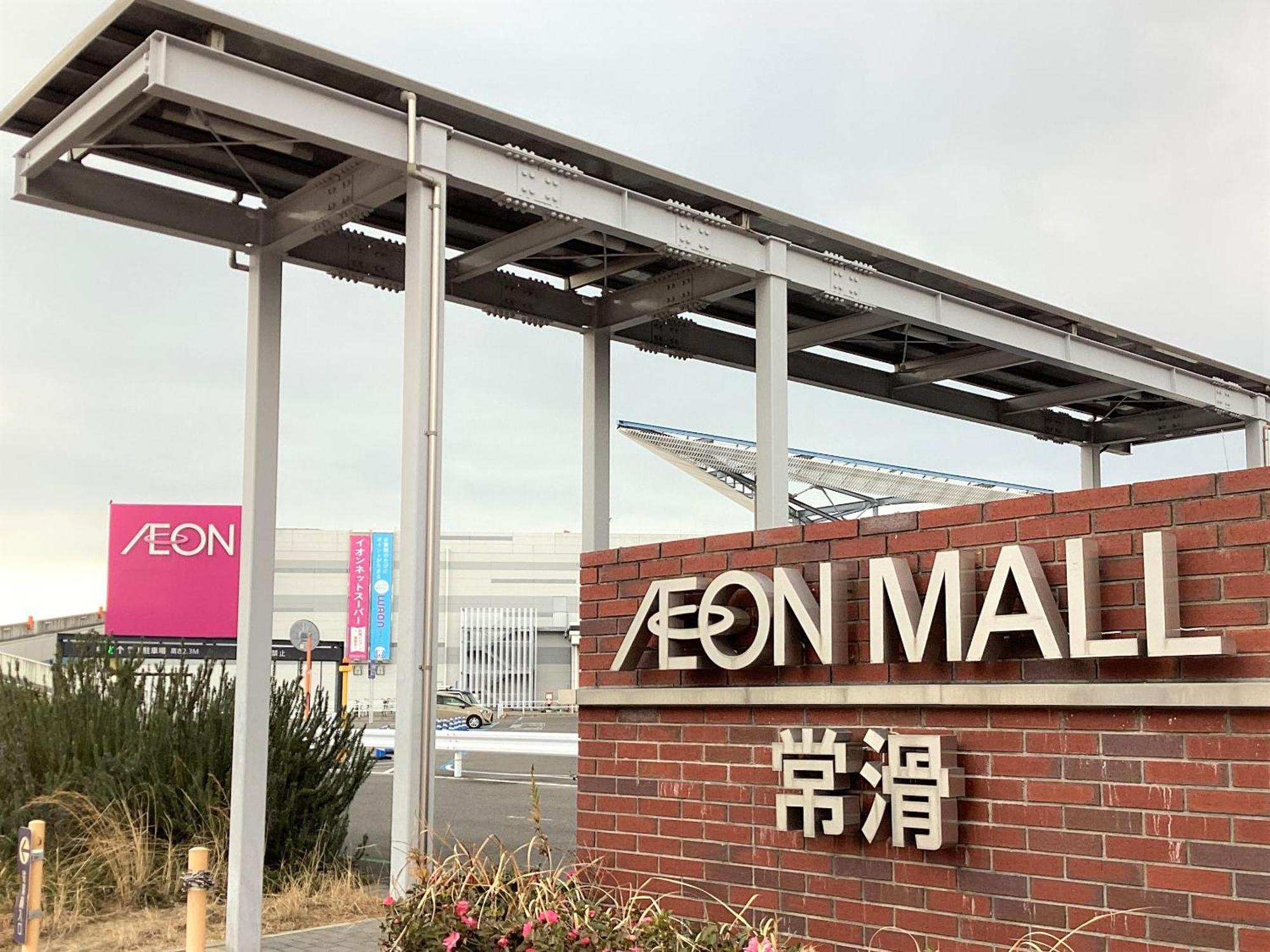临空j酒店 3* 常滑市